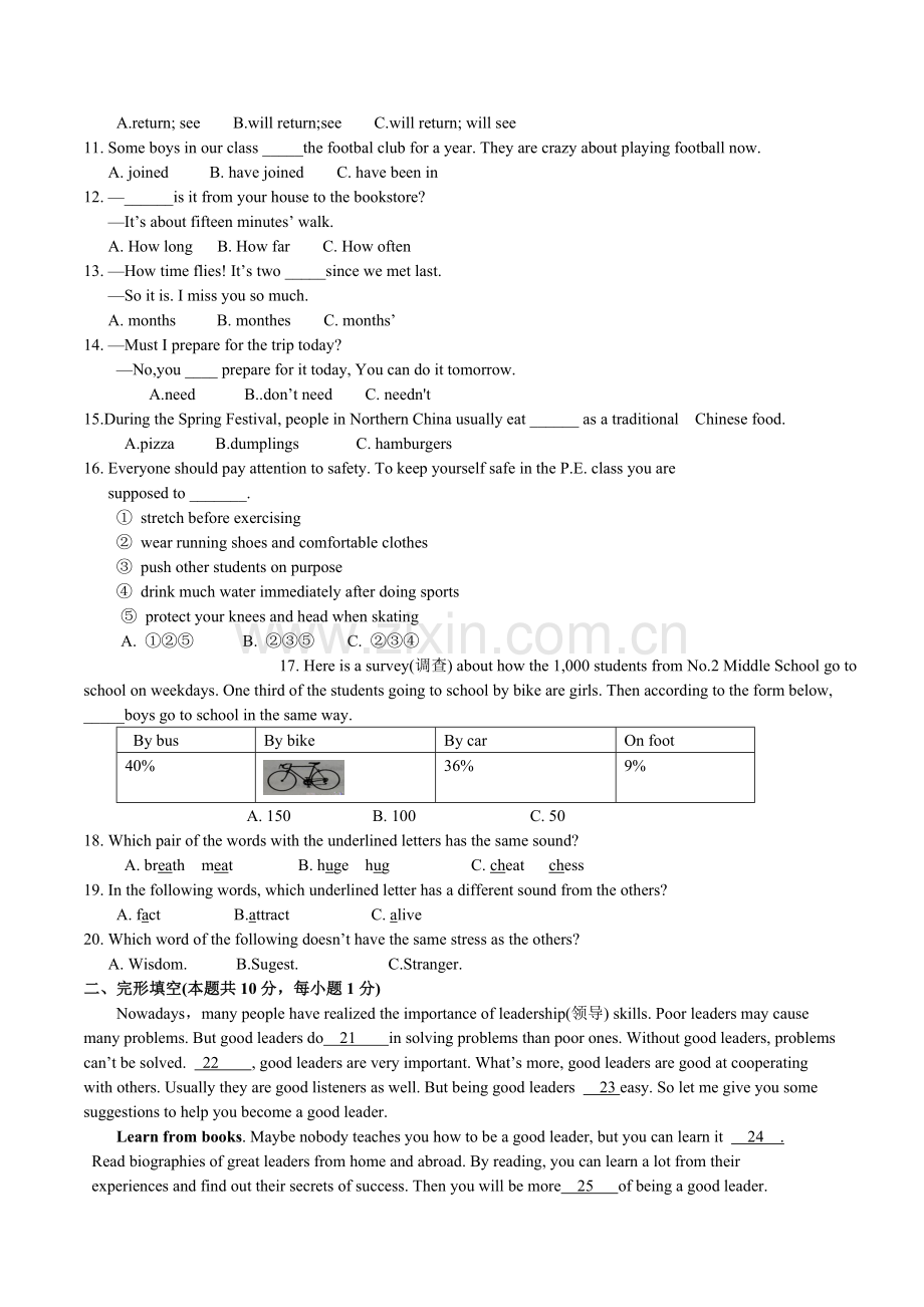 2017年哈尔滨市中考英语试卷及答案(Word版).doc_第2页