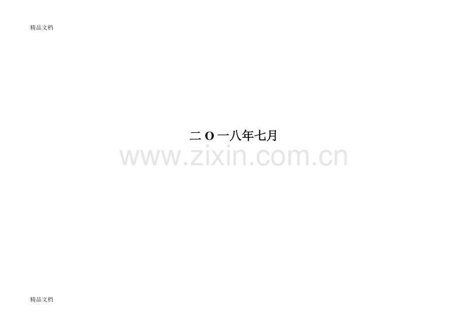 混凝土搅拌站风险点(危险源)风险评价原始信息表复习过程.doc_第2页