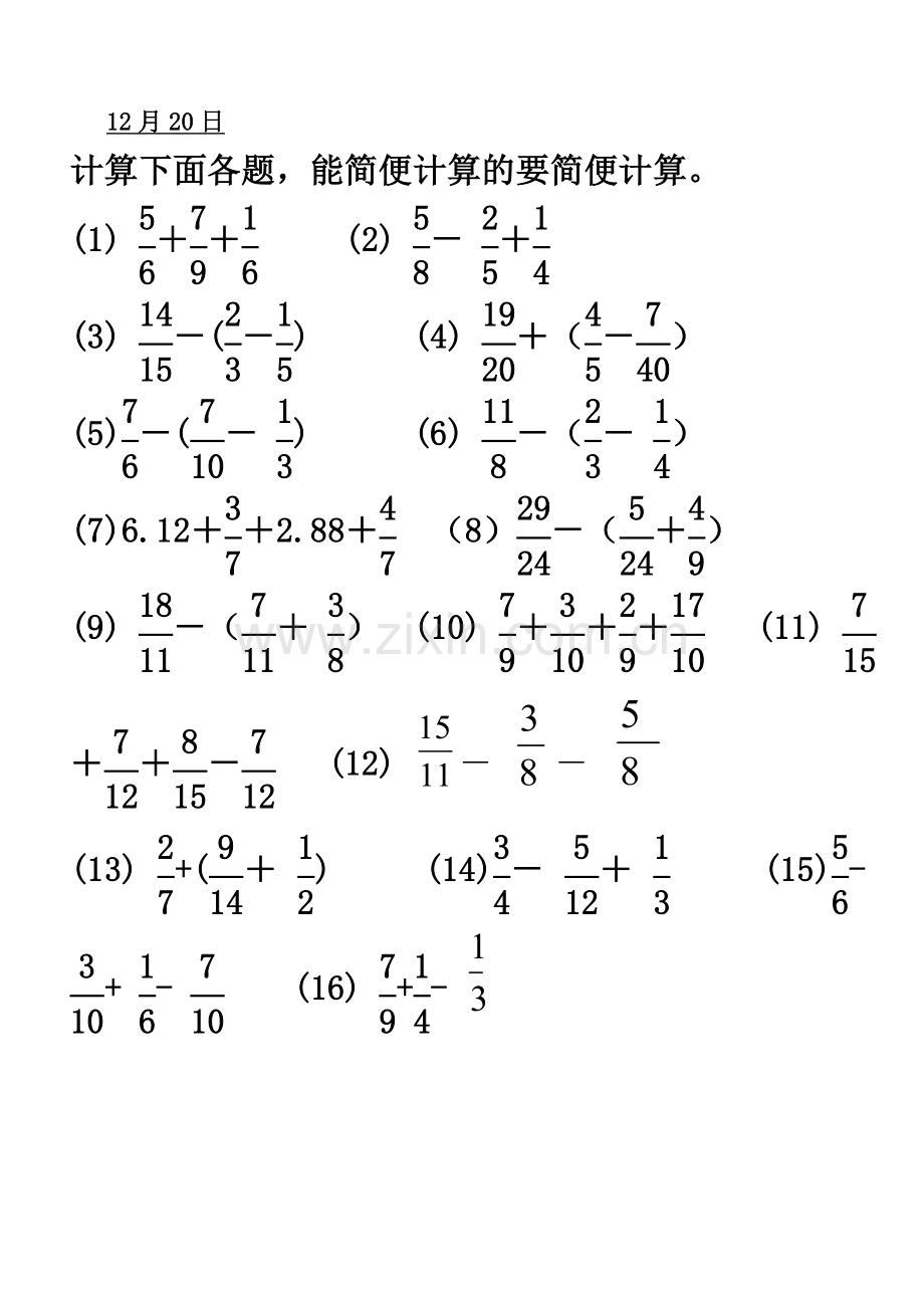 五年级数学分数计算题.doc_第1页