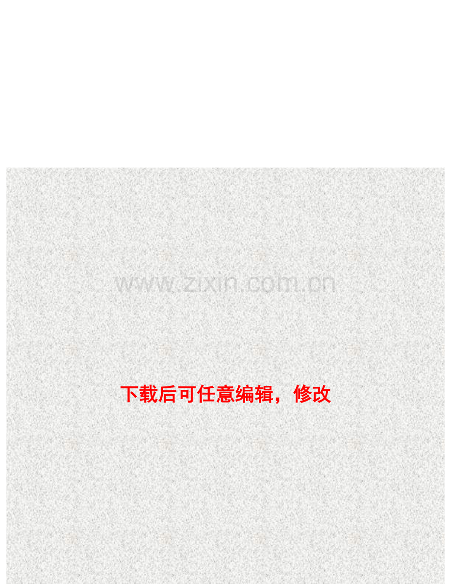 环保能源有限公司焦炉煤气综合利用项目可行性研究报告.doc_第1页