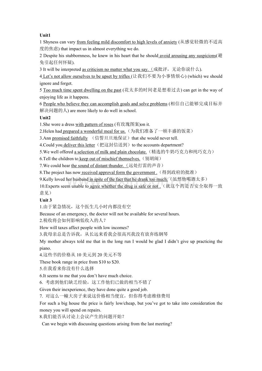 新编大学英语第三版第3册综合教程课后答案.doc_第1页