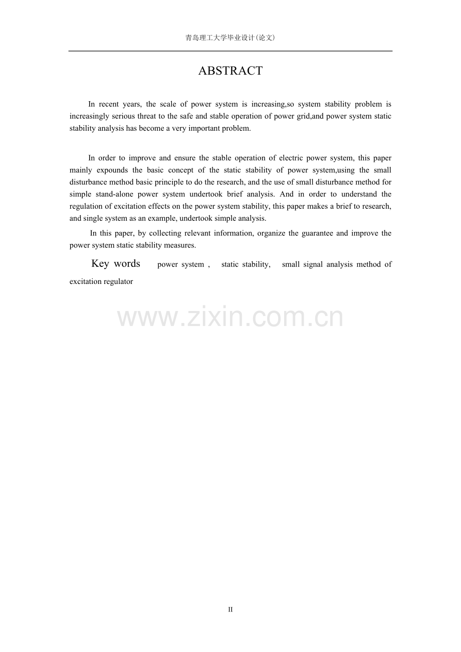 毕业论文-电力系统静态稳定性分析.doc_第2页