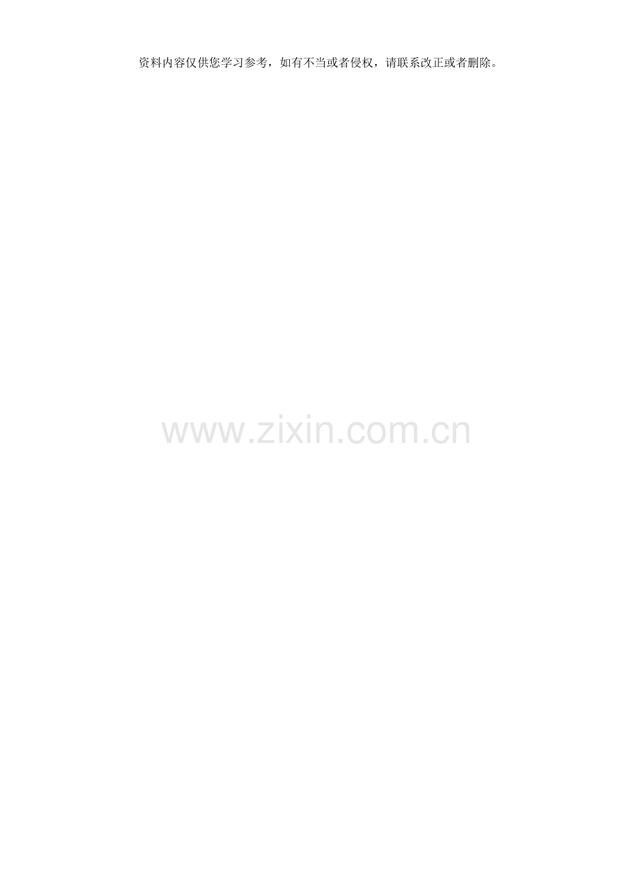 动物营养基础101--中央电大开放专科期末试题卷.doc_第2页