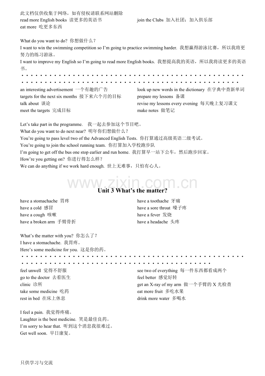 朗文版小学英语5A各单元知识点汇总教学教材.doc_第2页