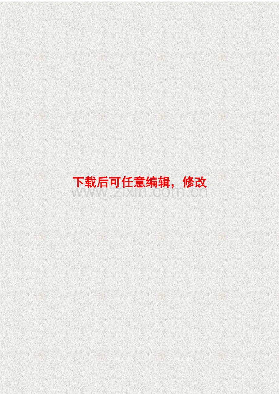 某某某产业(软件)园可行性研究报告.doc_第1页