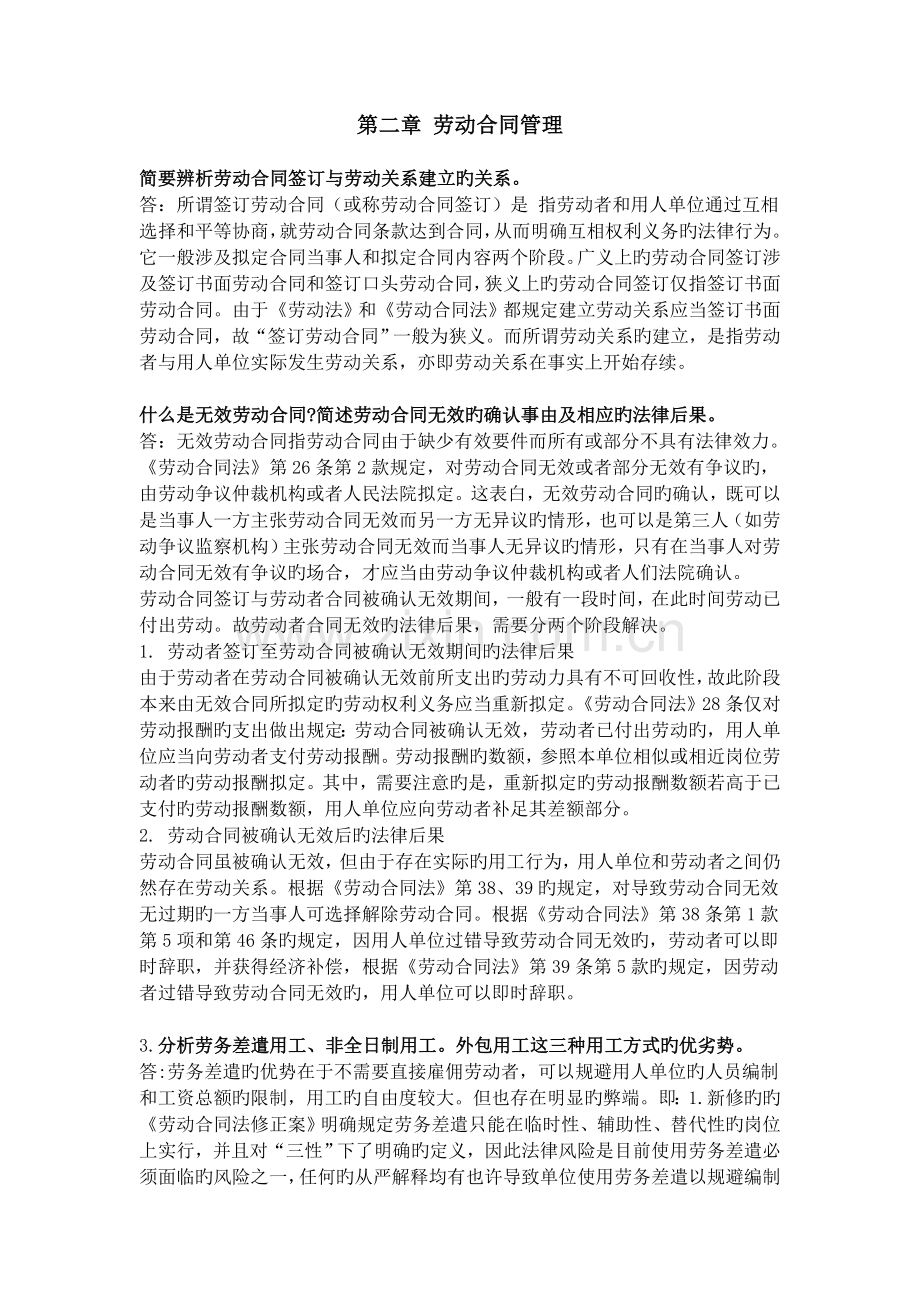 技能题练习.doc_第1页