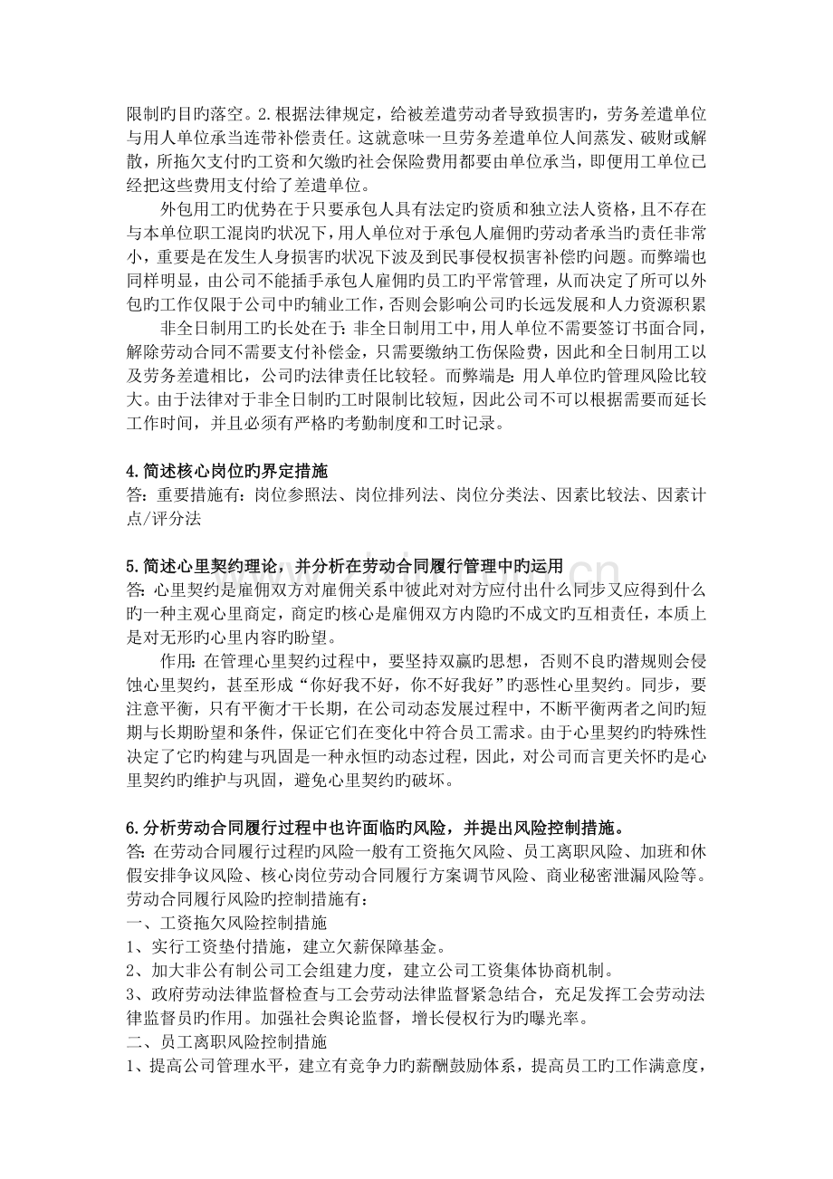 技能题练习.doc_第2页