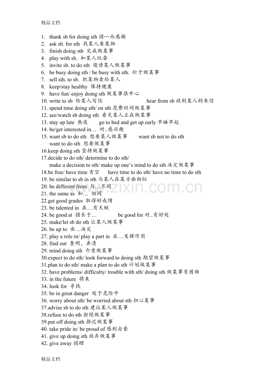 初中高频短语.doc_第1页