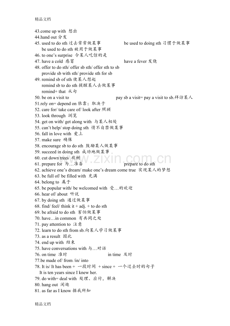 初中高频短语.doc_第2页