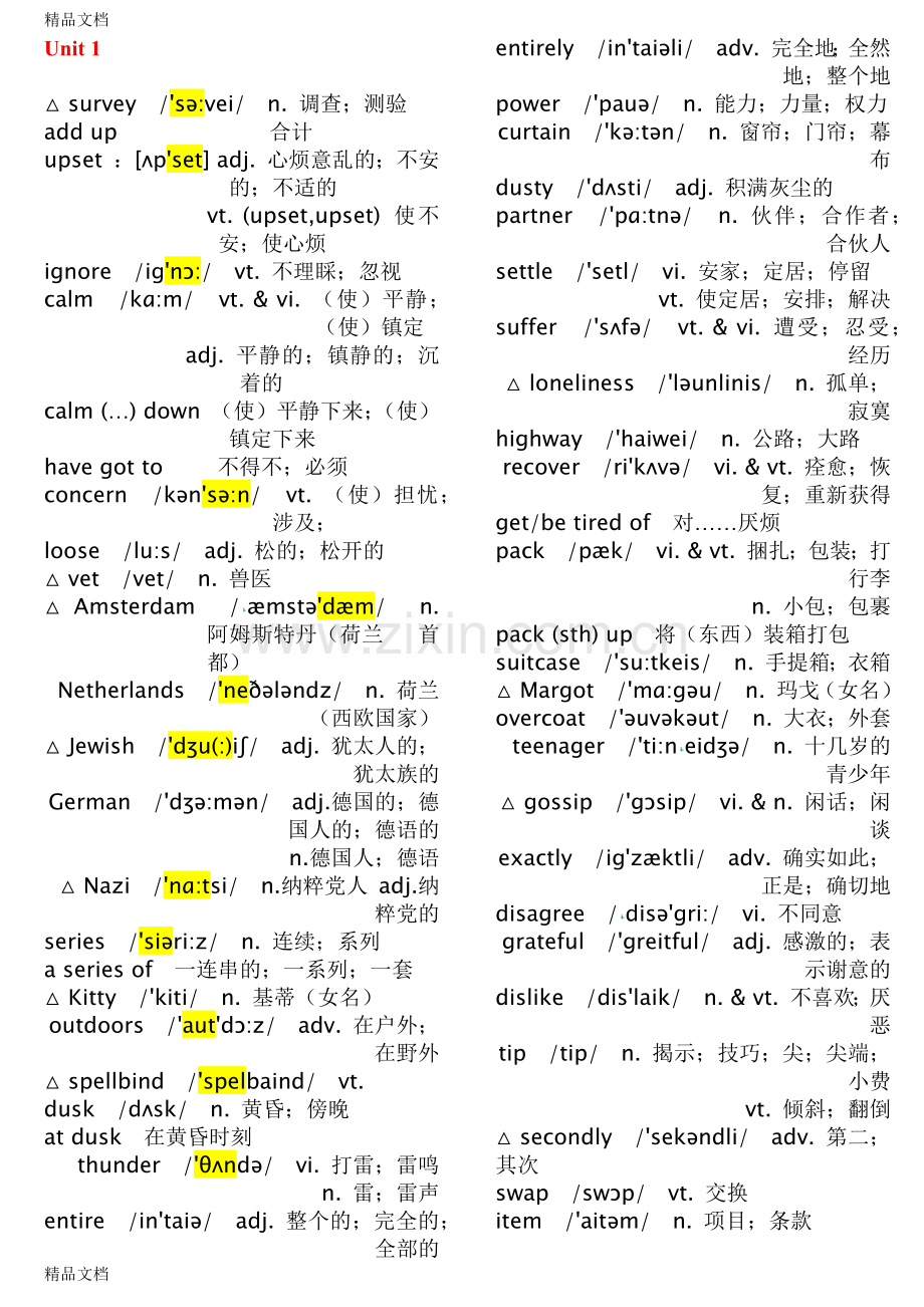 人教版高中英语必修一单词--带音标--打印版.docx_第1页