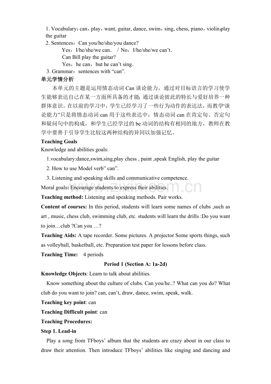 新目标人教版七年级下册英语全册教案.doc_第2页