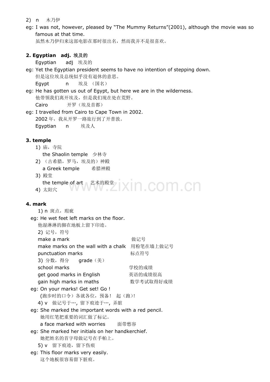 新概念英语第二册笔记-第77课.docx_第2页