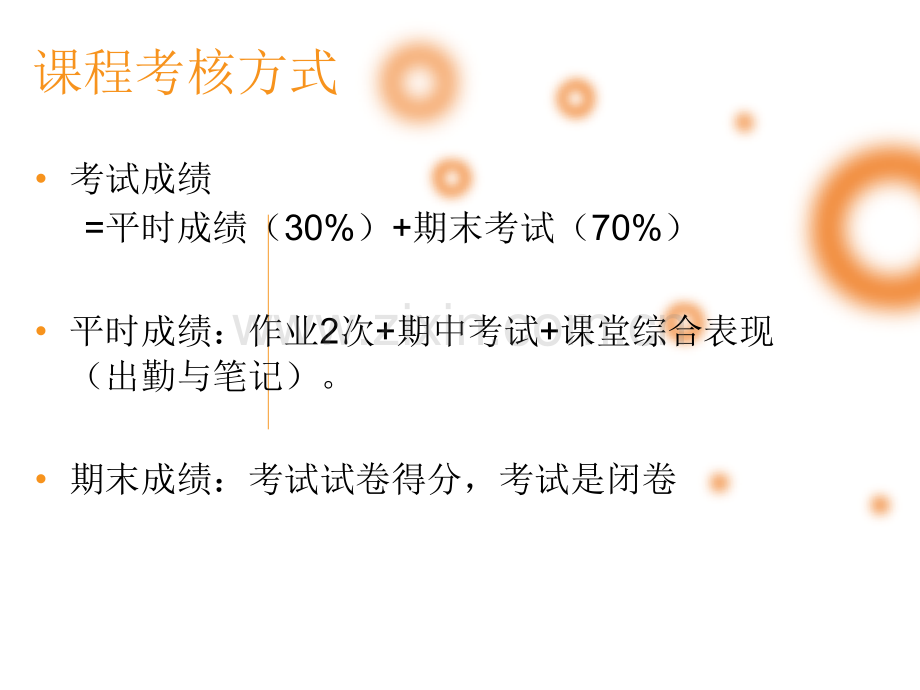 医学学前卫生学运动系统PPT.ppt_第2页