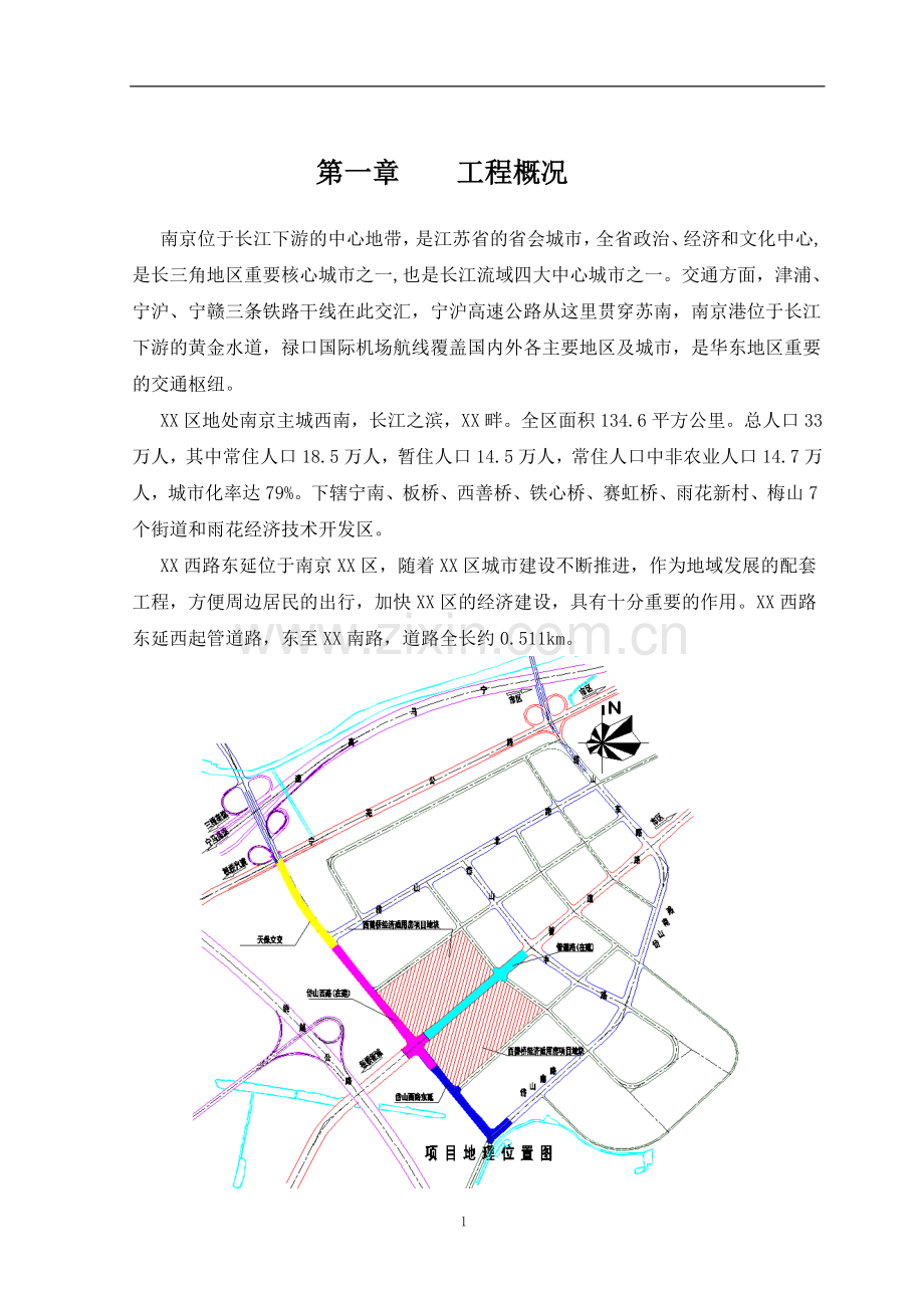 2016年市政道路工程建设可研报告.doc_第1页