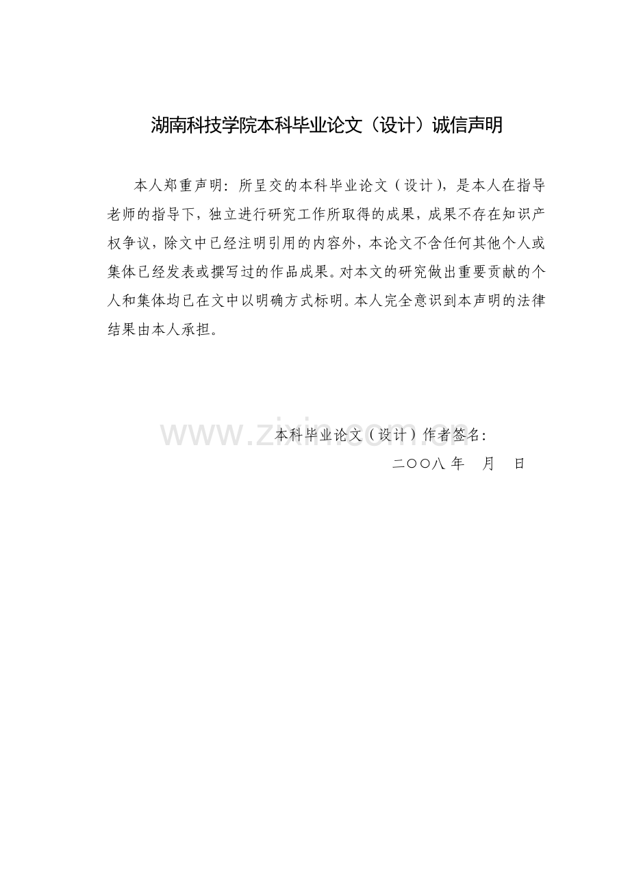 物理假说及争论在物理学发展中的作用-毕设论文.doc_第2页