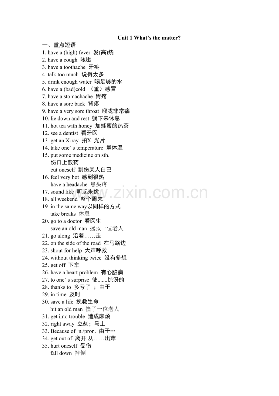 春季人教版新目标英语八年级下册期中复习各单元知识点总复习.doc_第1页