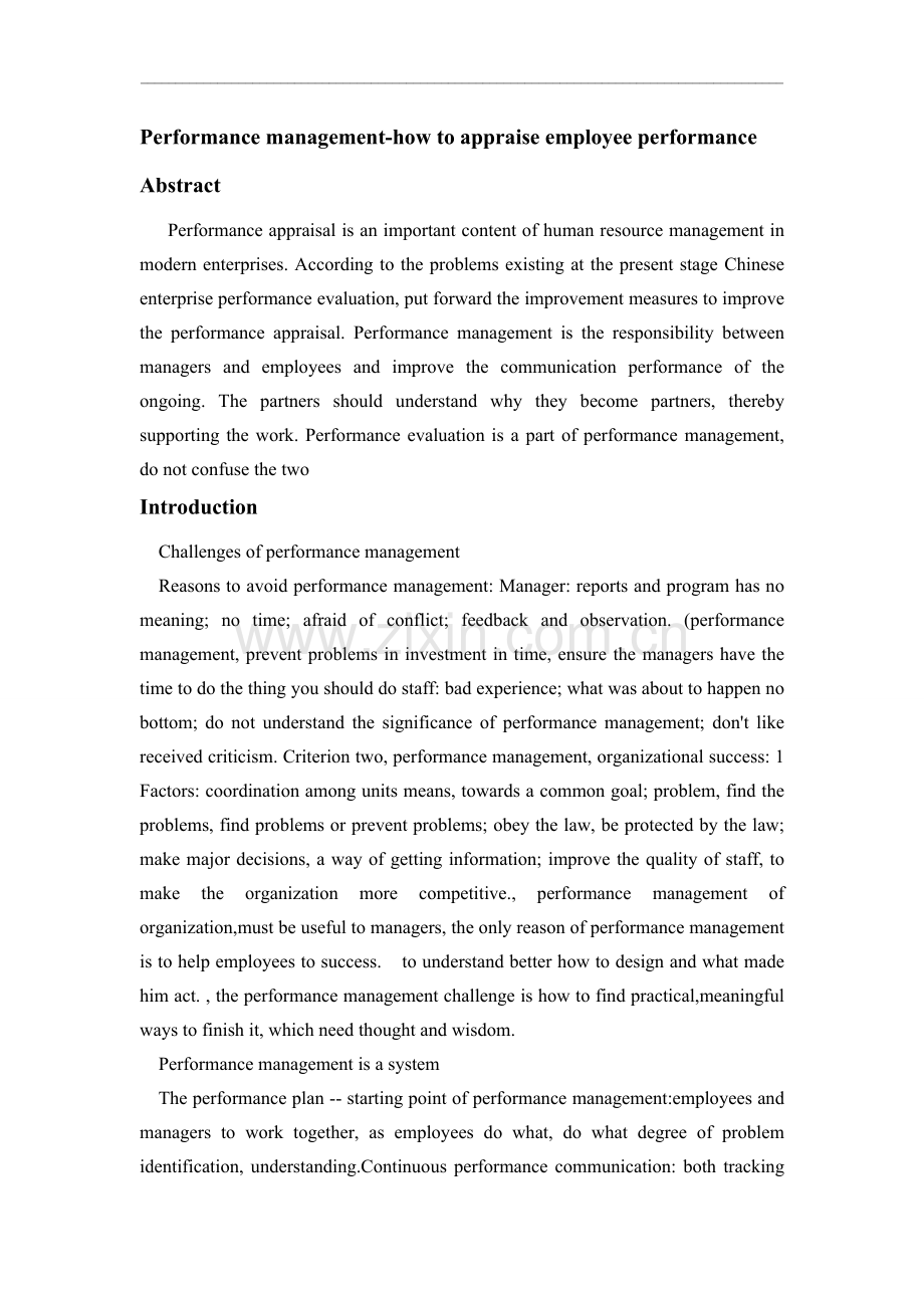绩效管理-外文翻译-外文文献-中英翻译.doc_第1页