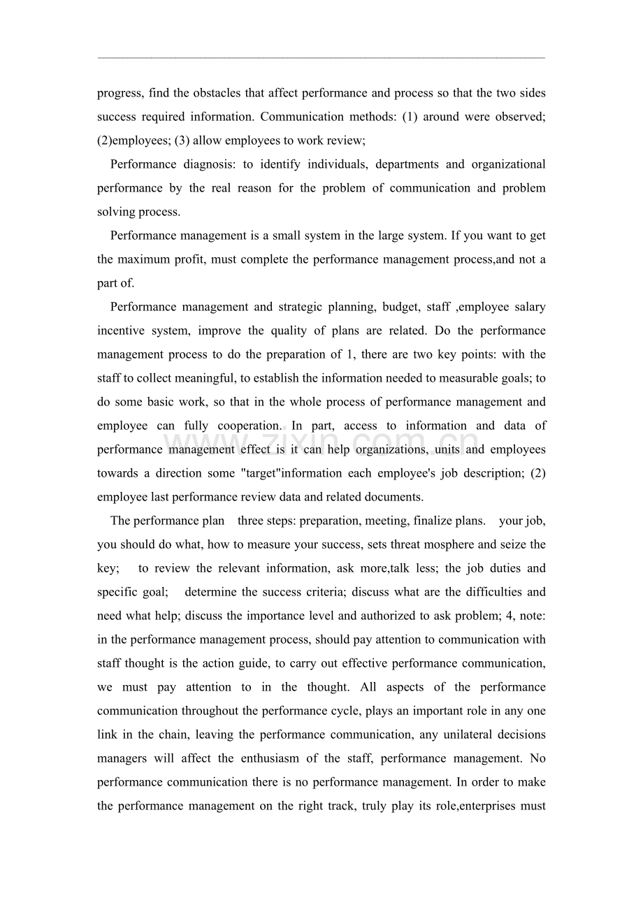 绩效管理-外文翻译-外文文献-中英翻译.doc_第2页