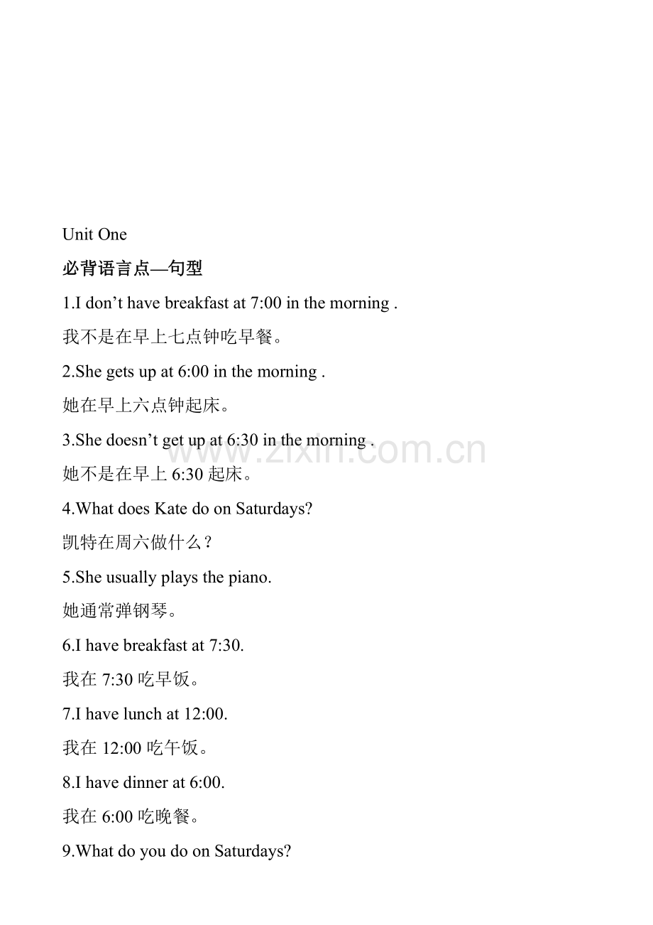 人教精通版小学英语六年级上册单词句型汇总.doc_第1页