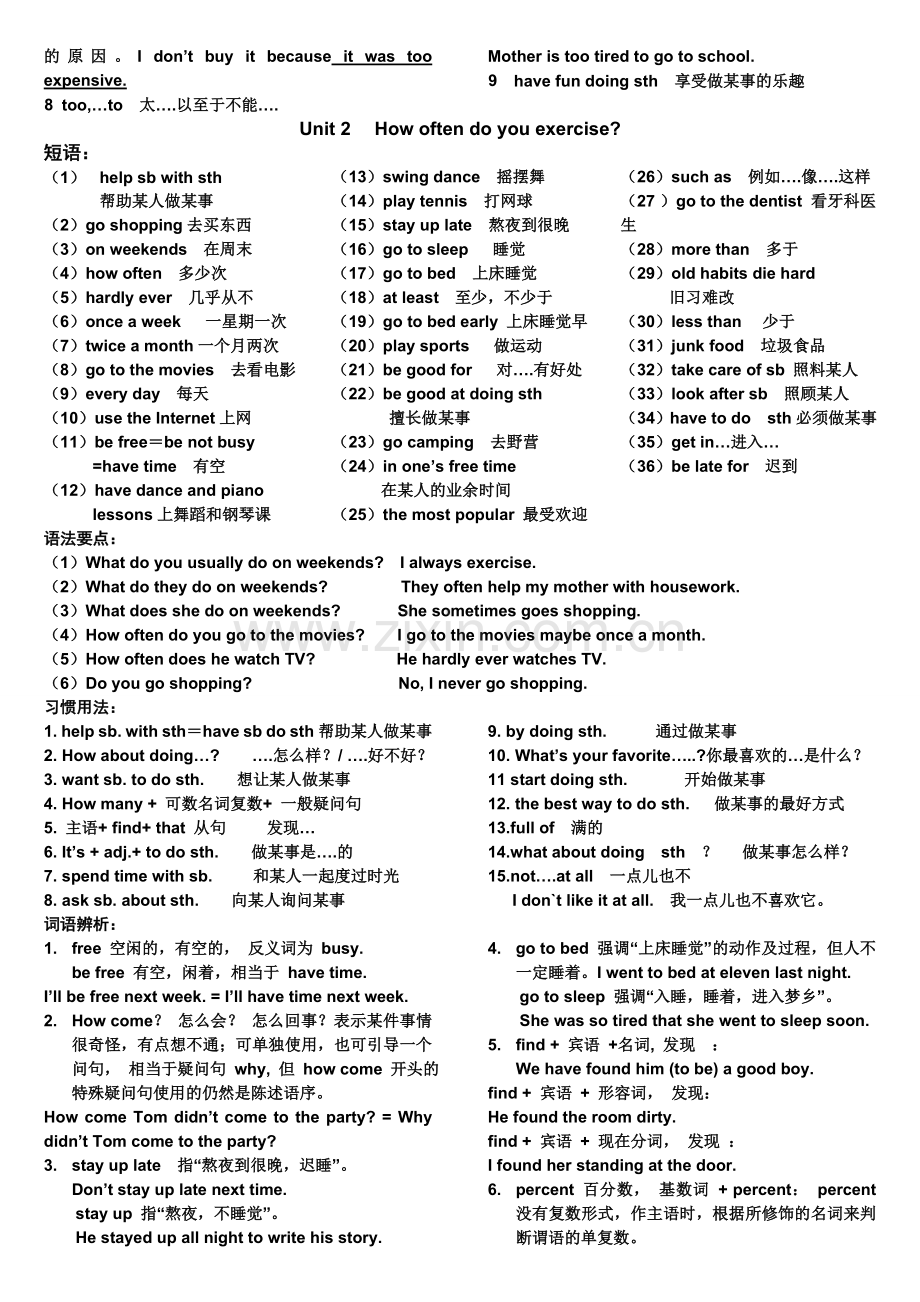 新人教版八年级上册英语期末复习提纲.doc_第2页