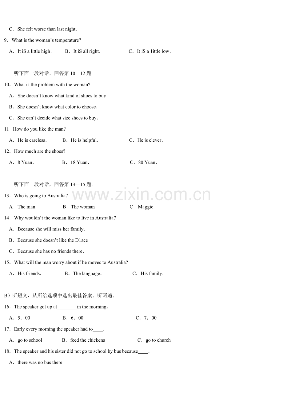 2008年中考英语试卷.doc_第2页