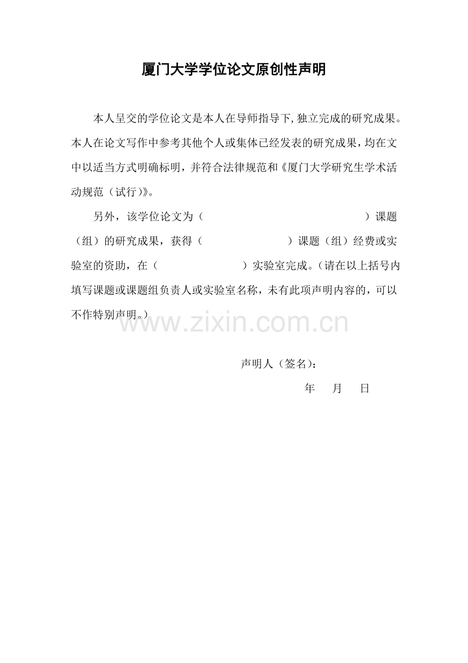 我国民营企业培训体系的再设计学位论文.doc_第2页