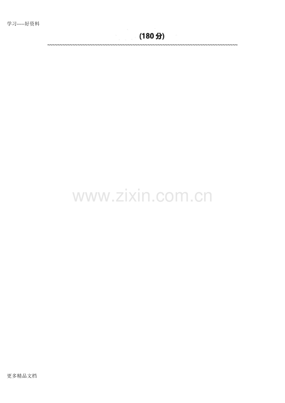 12月全国日语能力测试jlpt-n2历年真题试题试卷答案解析及听力原文资料.复习进程.doc_第2页