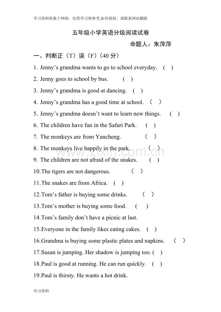 朗文小学英语分级阅读5.doc_第1页