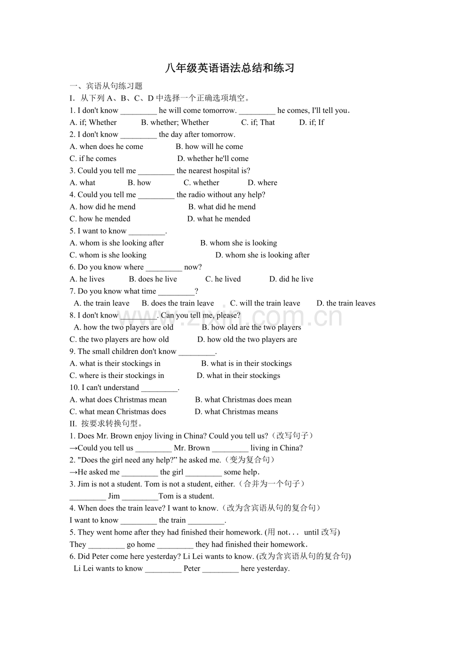八年级下册英语语法练习.doc_第1页