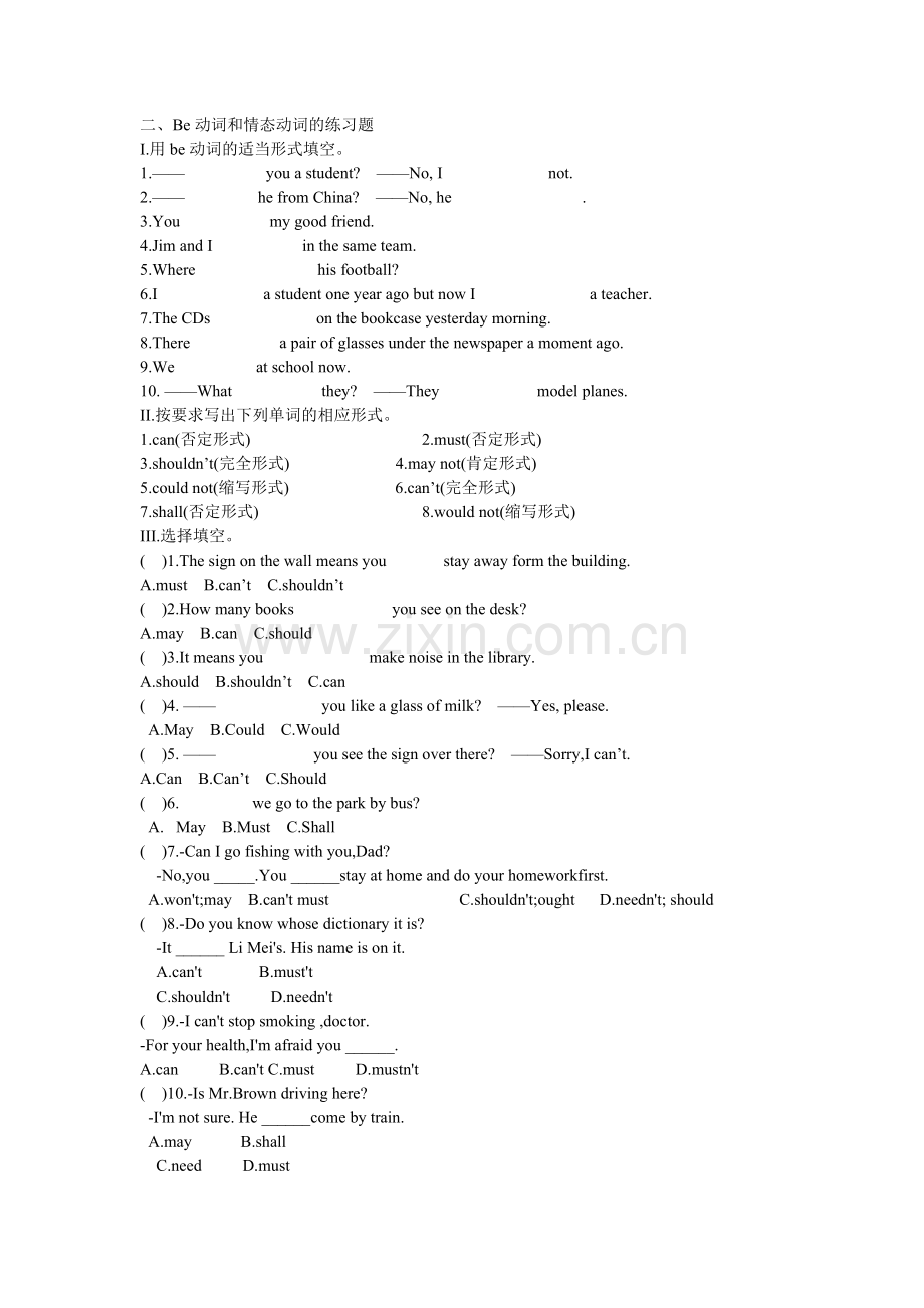 八年级下册英语语法练习.doc_第2页