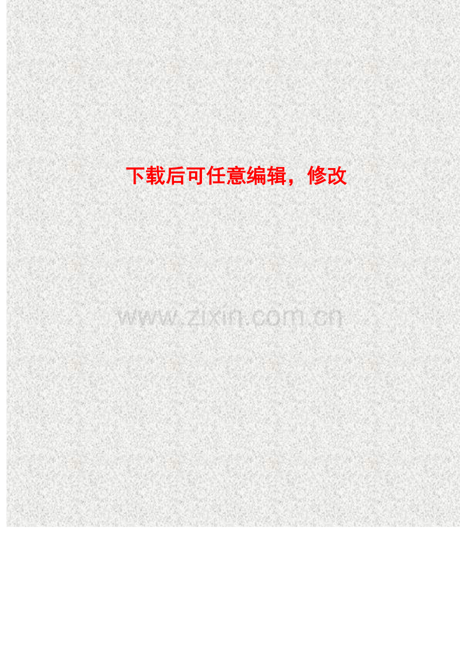 某某大酒店可行性研究报告书.doc_第1页