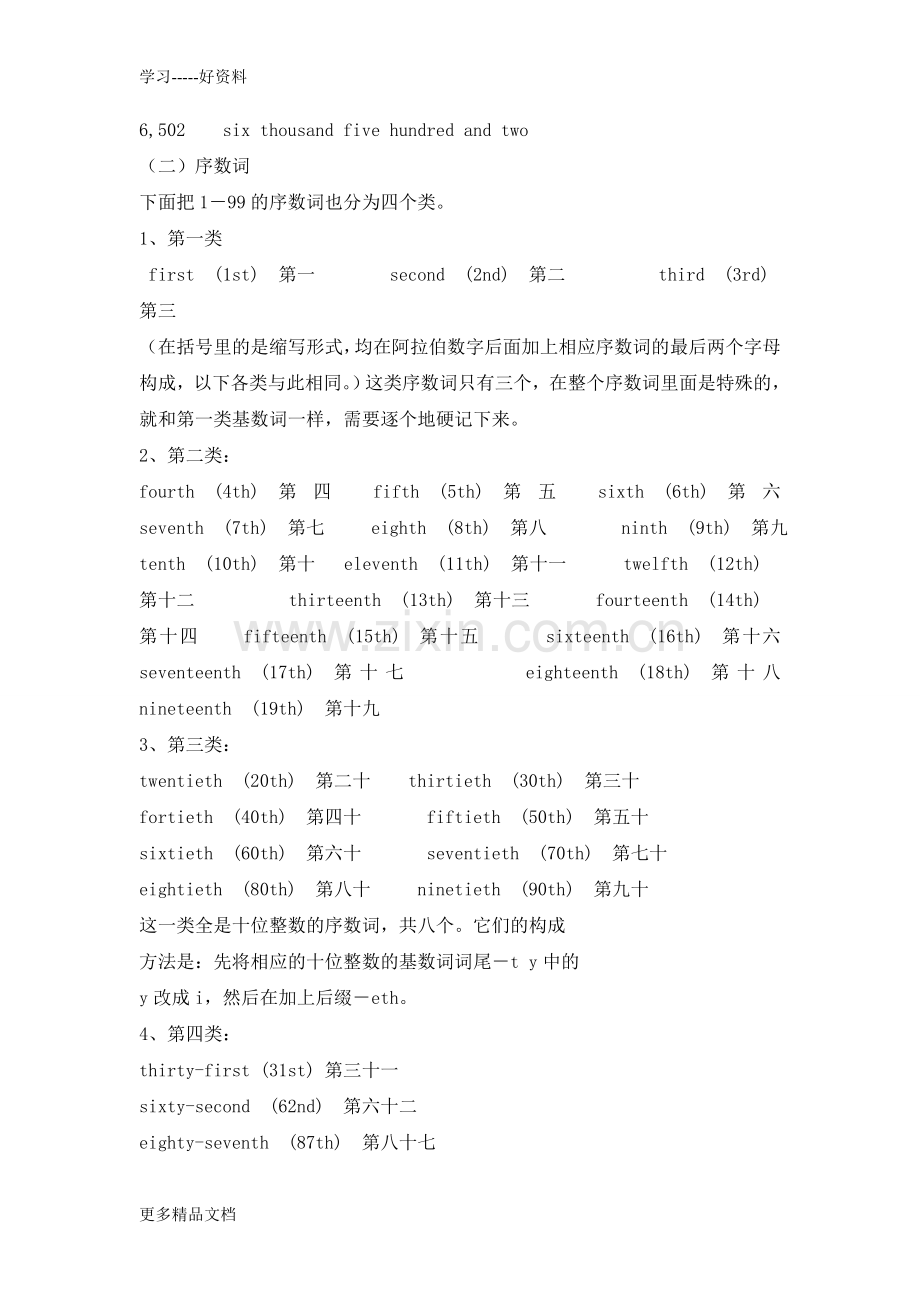 初级英语培训资料演示教学.doc_第2页