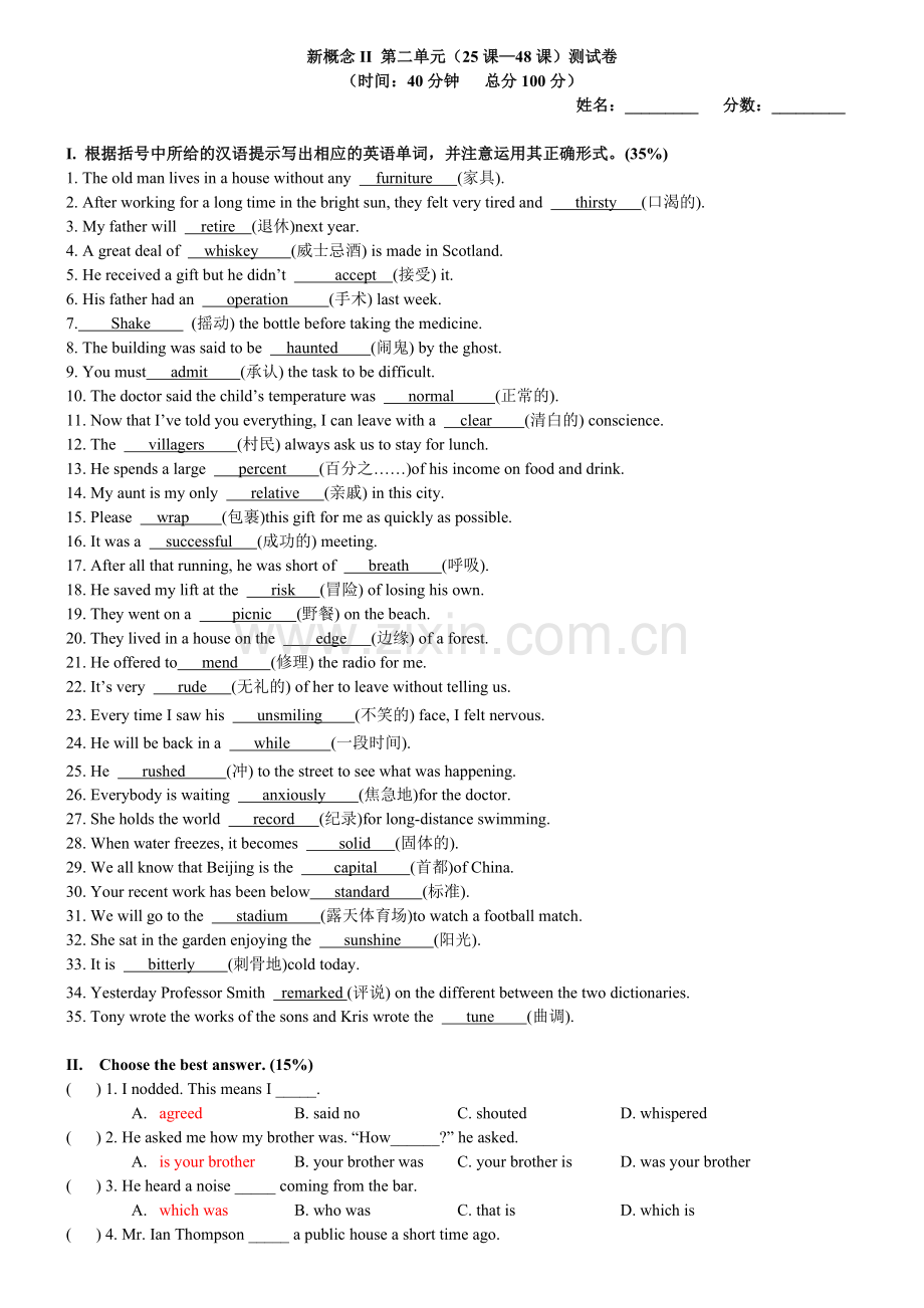 新概念第二册25课-48课测试卷(教师版).doc_第1页