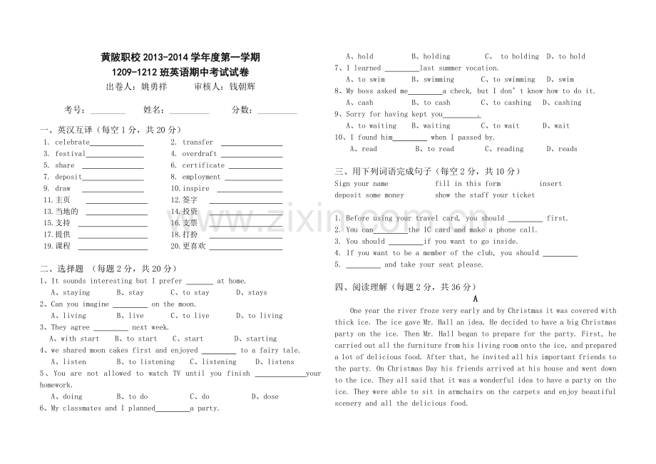 中职英语基础模块3期中考试试卷及答案word版本.doc_第1页