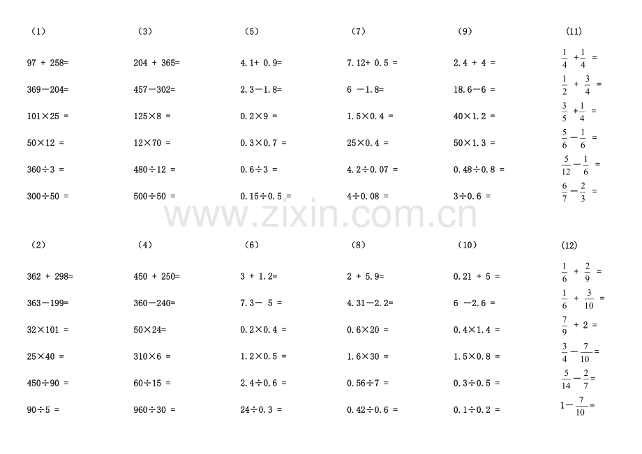 六年级数学下册口算练习题(70份).doc_第1页