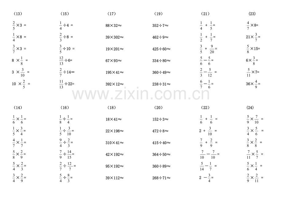 六年级数学下册口算练习题(70份).doc_第2页