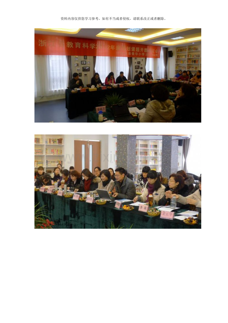 活力研究快乐成长样本.doc_第2页
