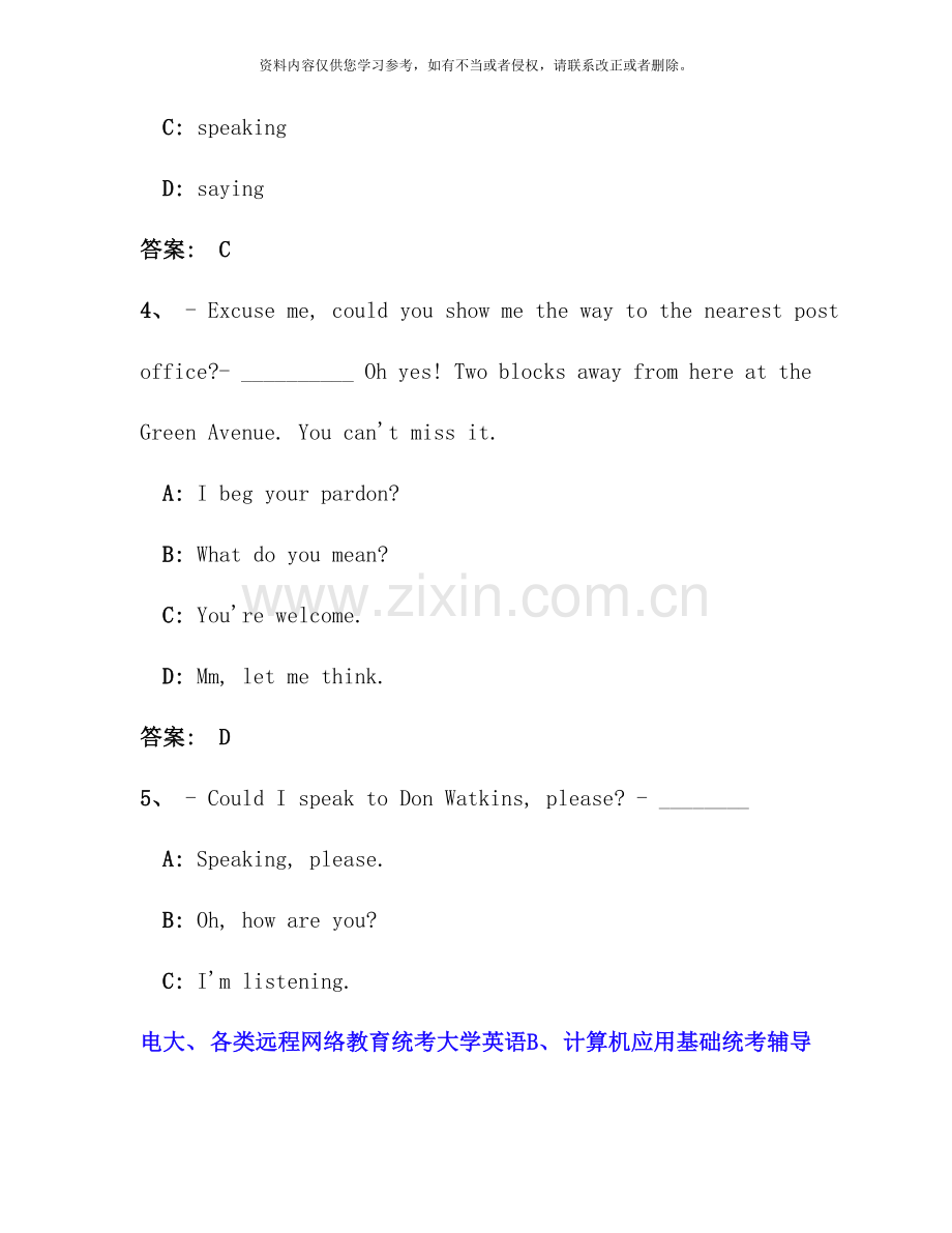 4月电大远程网络教育大学英语B统考题库试题五.doc_第2页