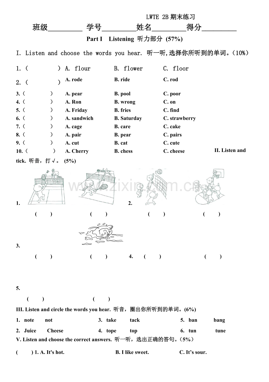香港朗文-2B-期末练习(含听力文本).doc_第1页