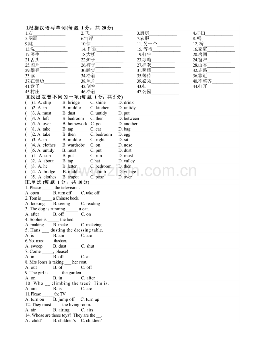 新概念英语第一册-25-37课测试题.docx_第1页