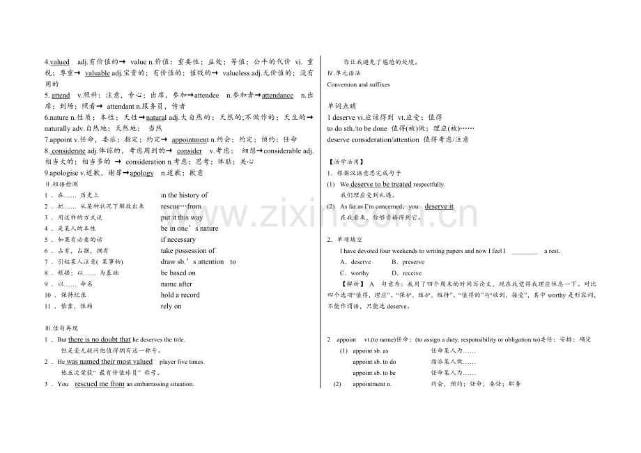 外研社高中英语选修7全册学习课件.doc_第2页
