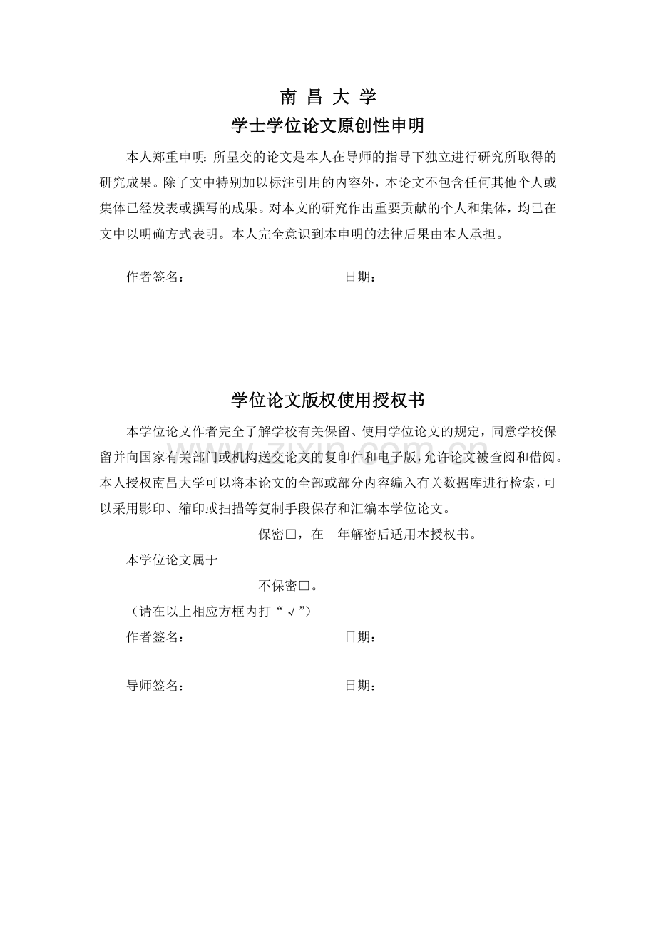 本科毕业设计--电加热炉控制系统设计.doc_第2页
