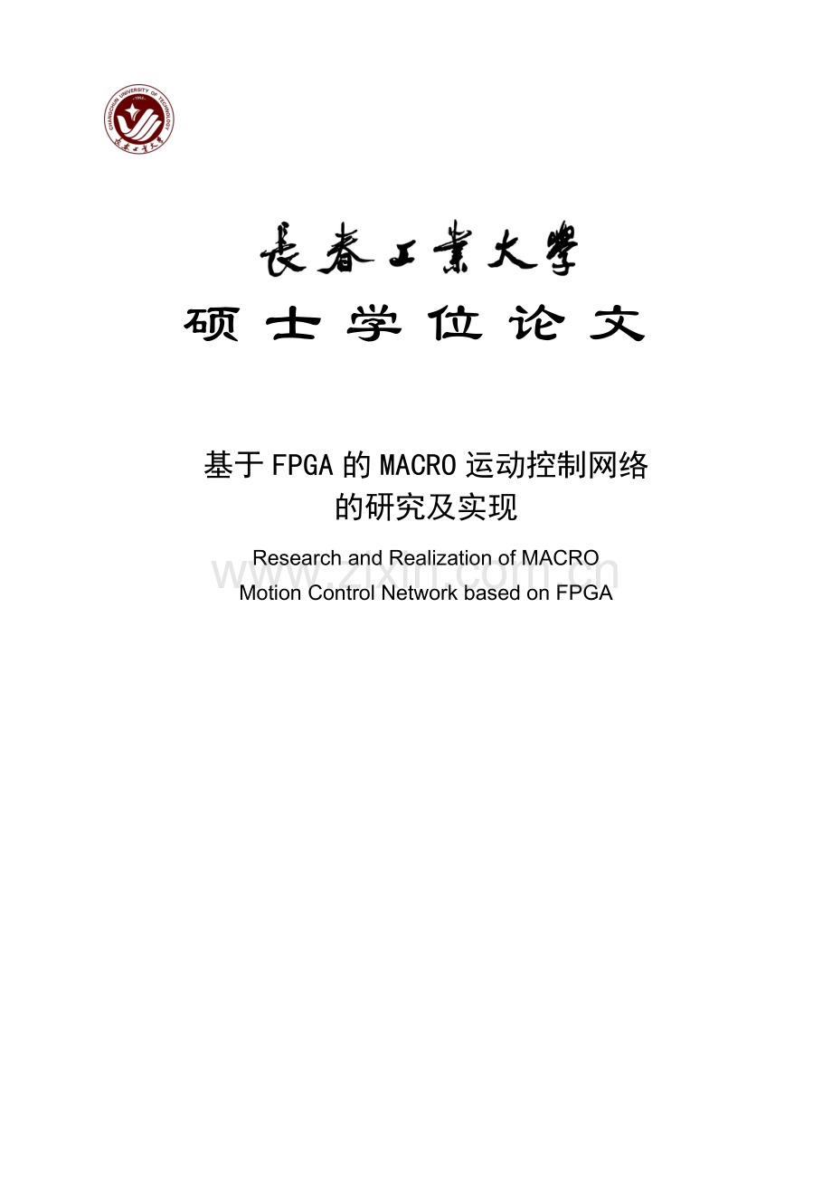 大学毕业论文-—基于curvelet变换与偏微分方程的图像去噪算法研究.doc_第1页
