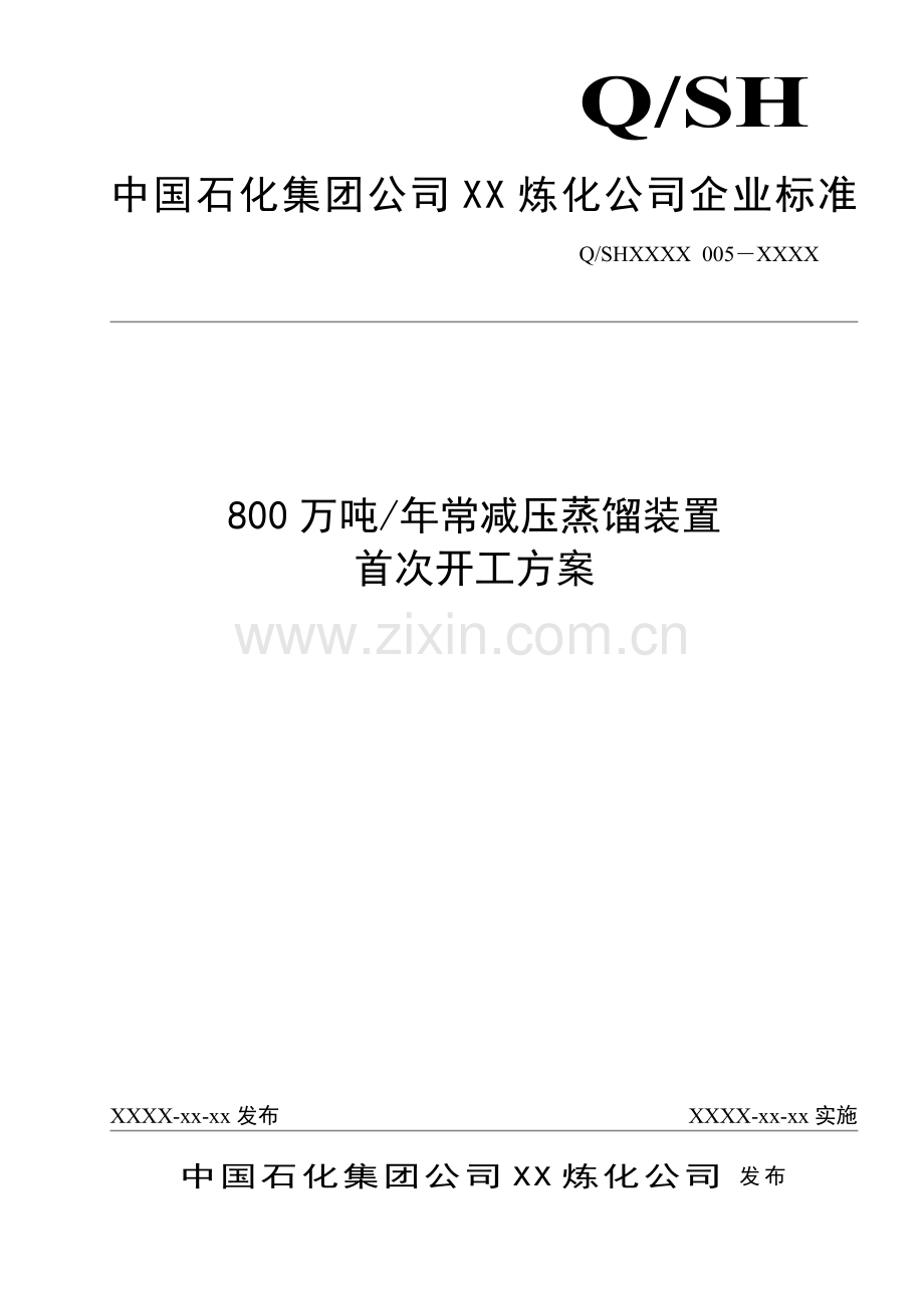 养殖技术资料-版本蝎子养殖技术资料大全集2.doc_第1页