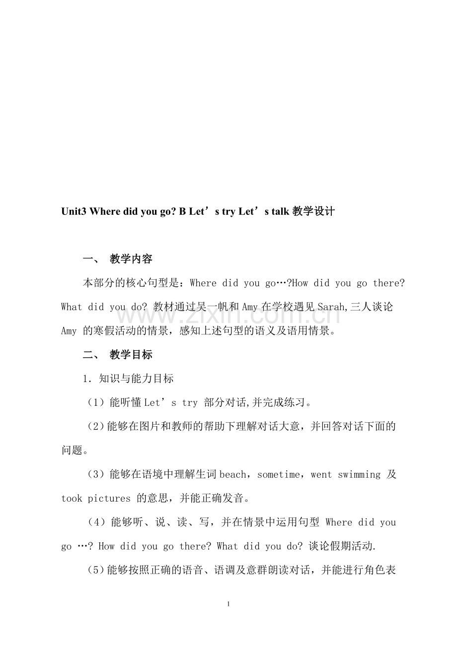 PEP小学英语六年级下册《Unit3-Where-did-you-go-B-Let’s-try-Let’s-talk》教学设计.doc_第1页