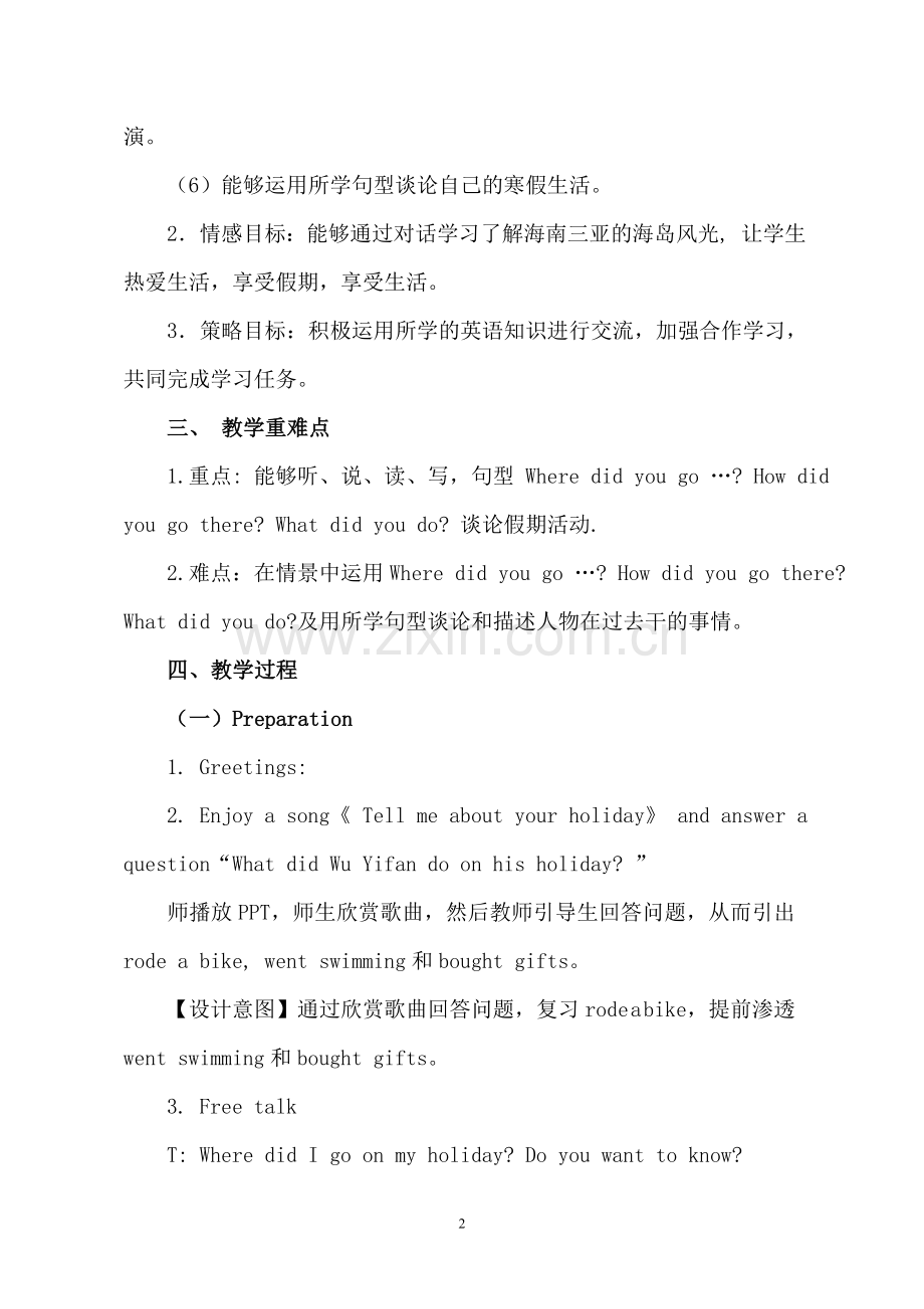PEP小学英语六年级下册《Unit3-Where-did-you-go-B-Let’s-try-Let’s-talk》教学设计.doc_第2页