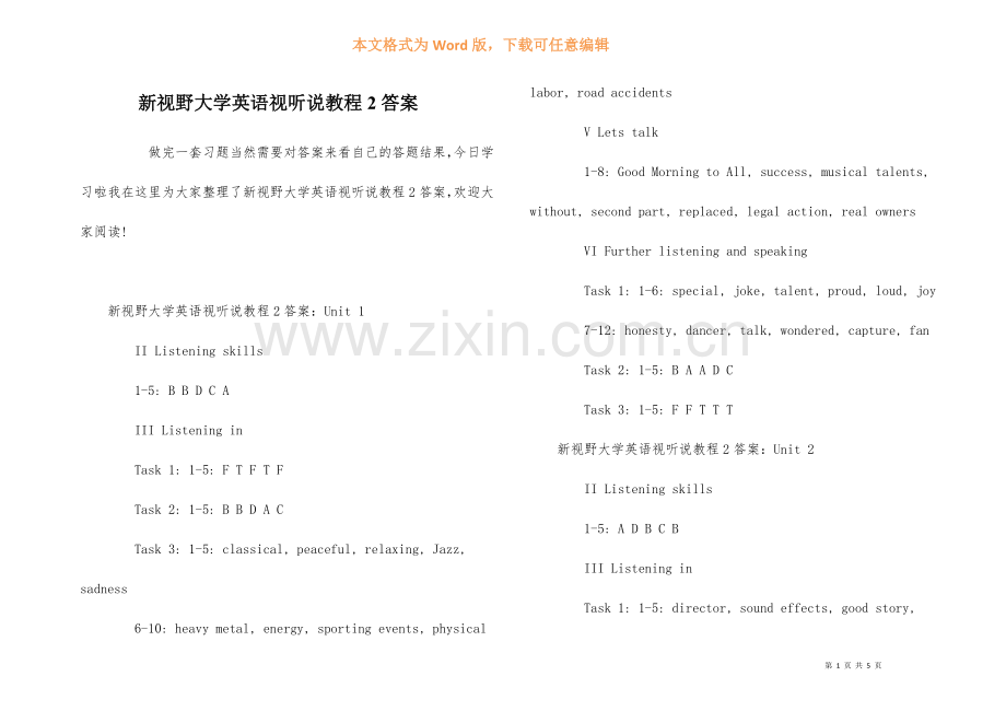 新视野大学英语视听说教程2答案.docx_第1页
