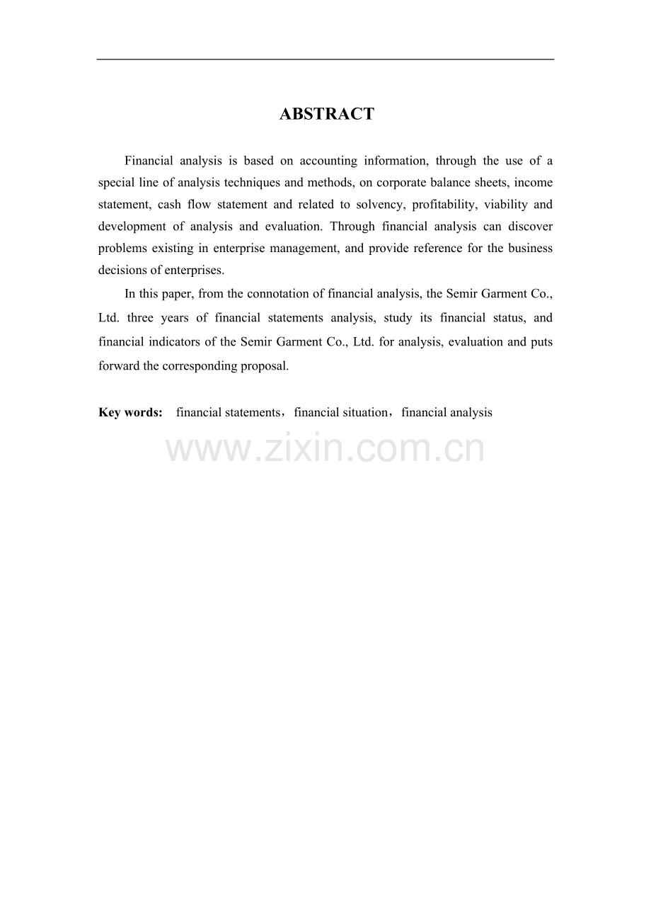 大学毕业论文-—森马服饰财务分析.doc_第2页