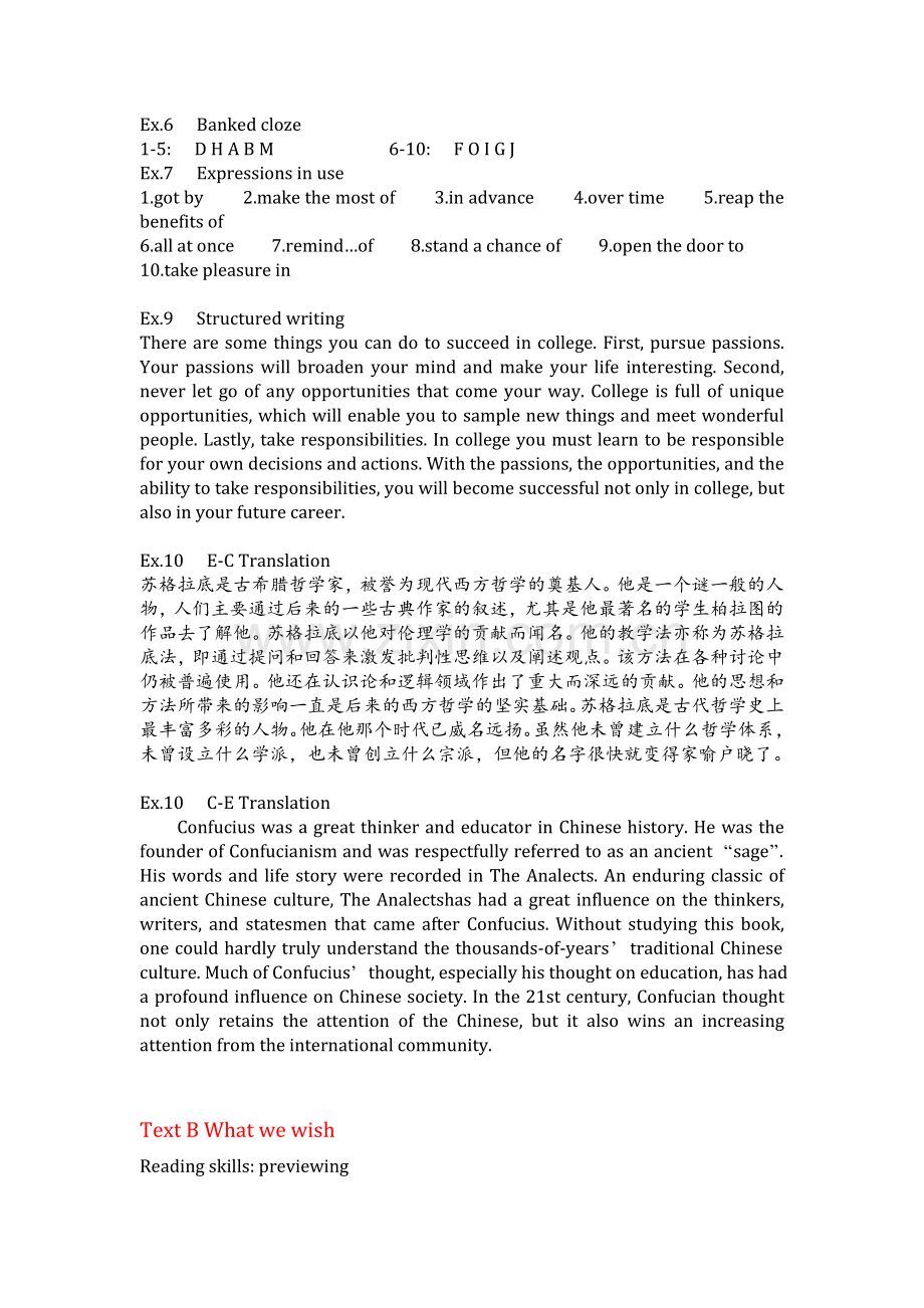 新视野大学英语1第三版Unit-1课后答案.doc_第2页
