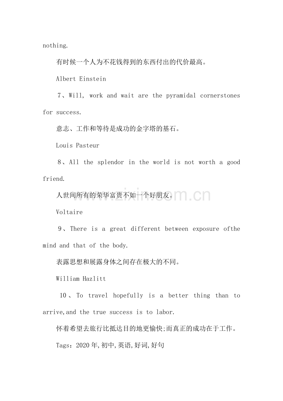 初中英语好词好句摘抄.docx_第2页